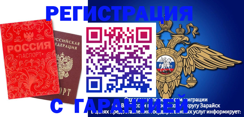 миграционный учет в Краснодарском крае