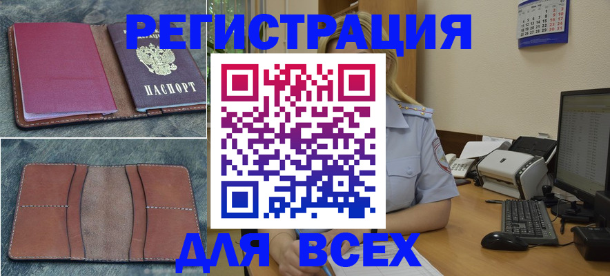 прописка от собственника в Краснодарском крае