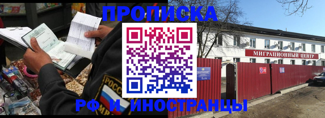 прописка поиск в Краснодарском крае