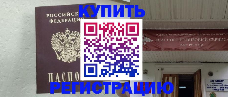 временная регистрация гарантия в Краснодарском крае