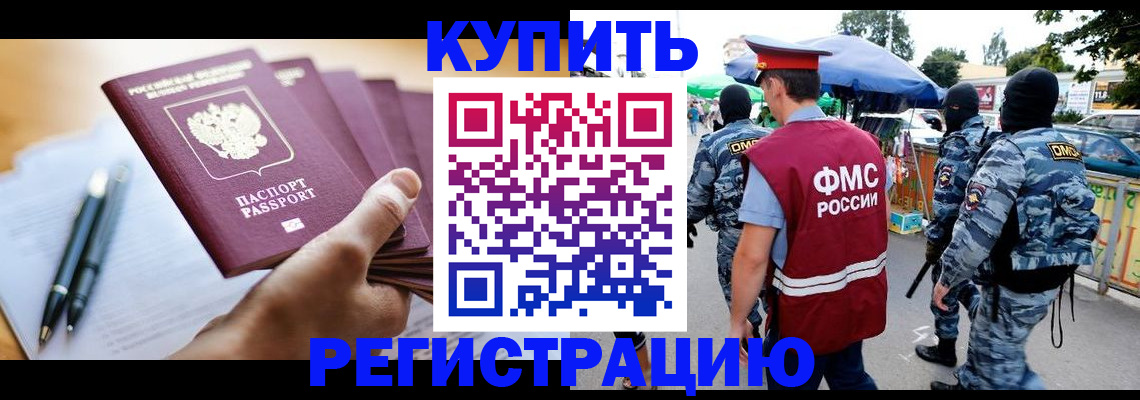 миграционный учет в Краснодарском крае